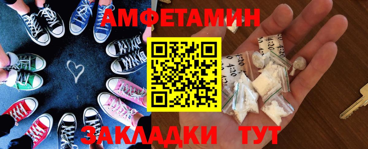 hydra ТОР  Амфетамин  Вход с VPN  Амфетамин VHQ  Мурино 