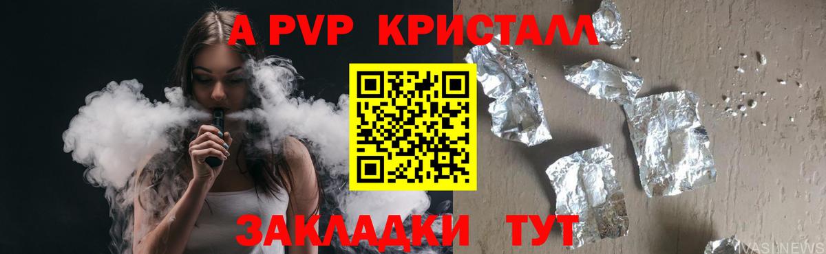 Alfa_PVP кристаллы Мурино