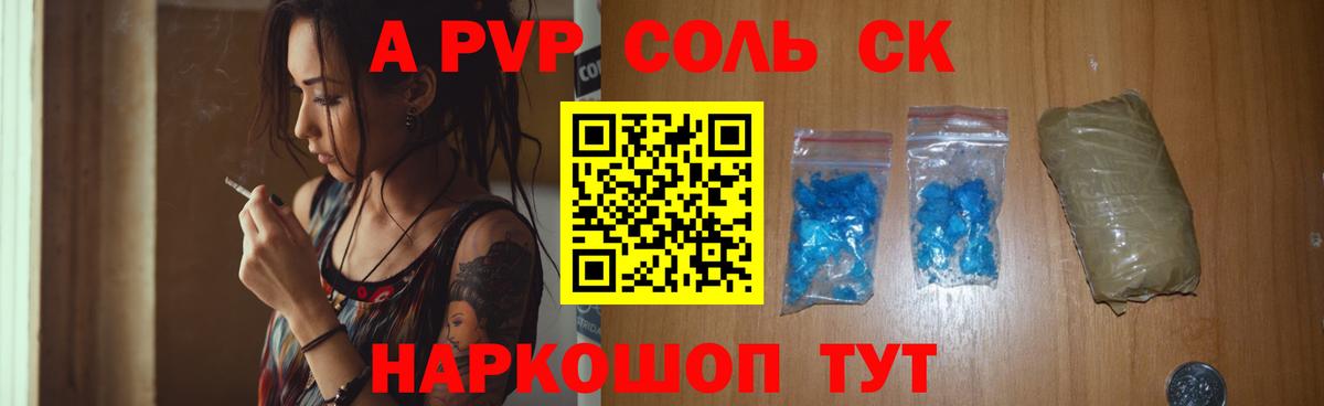 Мурино  Alpha PVP VHQ  Alpha PVP СК  Вход с VPN  Альфа ПВП крисы CK 