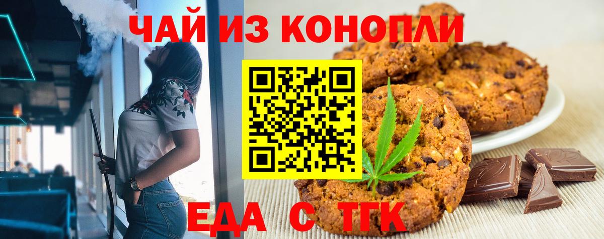 Мурино  Cannafood марихуана  Вход с VPN 