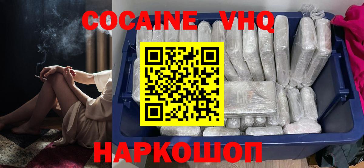 КОКАИН 98%  Вход с VPN  Мурино  Cocaine 97% 