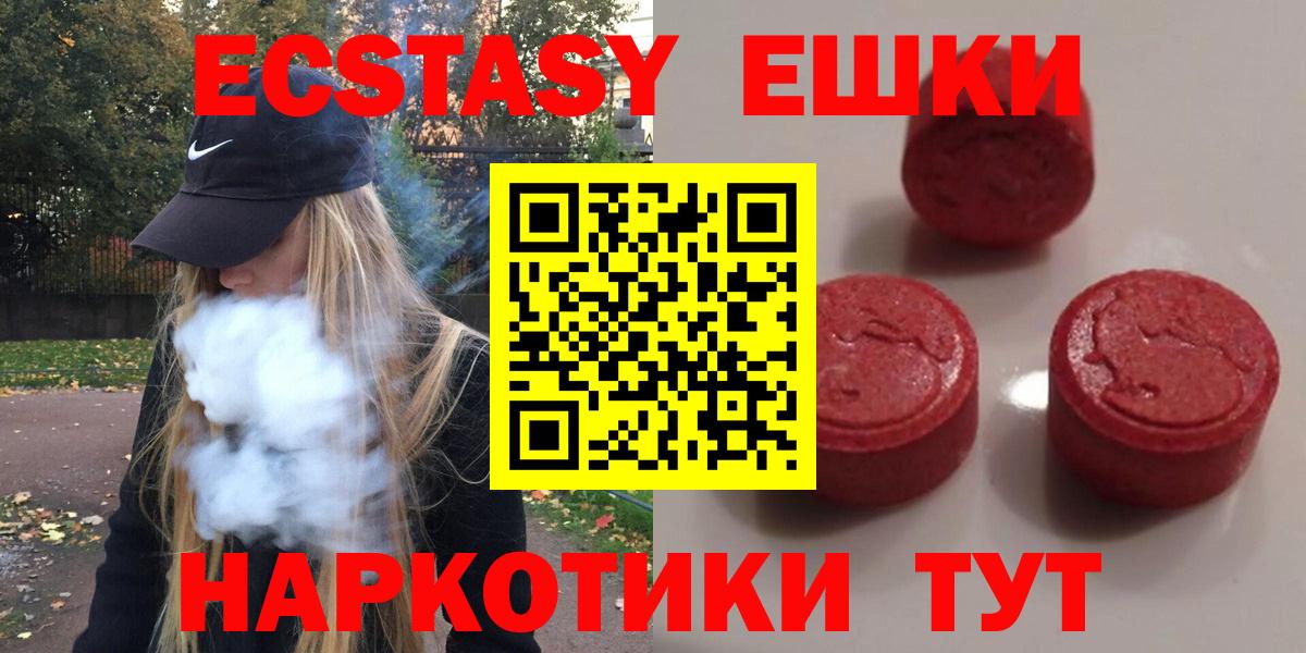 Экстази  Вход с VPN  Мурино  Экстази 300 mg  ЭКСТАЗИ 280мг 