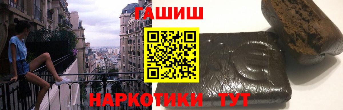 ГАШ ice o lator  Вход с VPN  ГАШИШ хэш  Мурино 