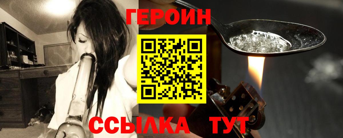 Мурино  ГЕРОИН  Вход с VPN  ГЕРОИН Heroin 