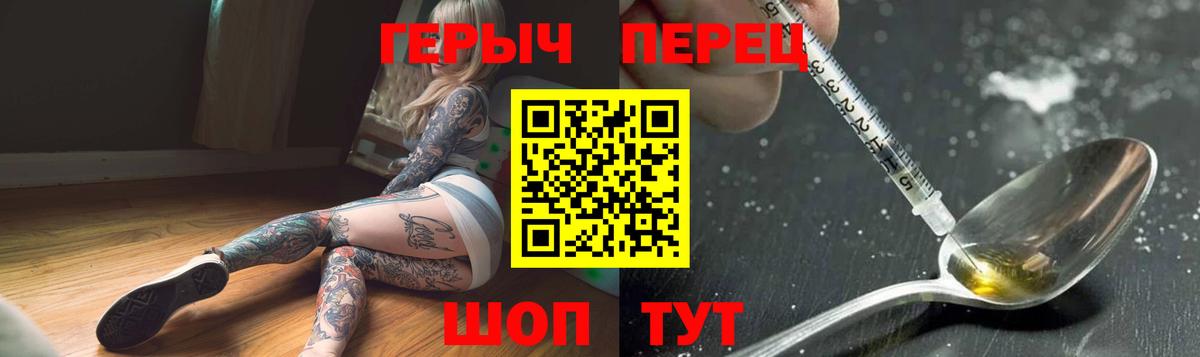 Героин белый Мурино