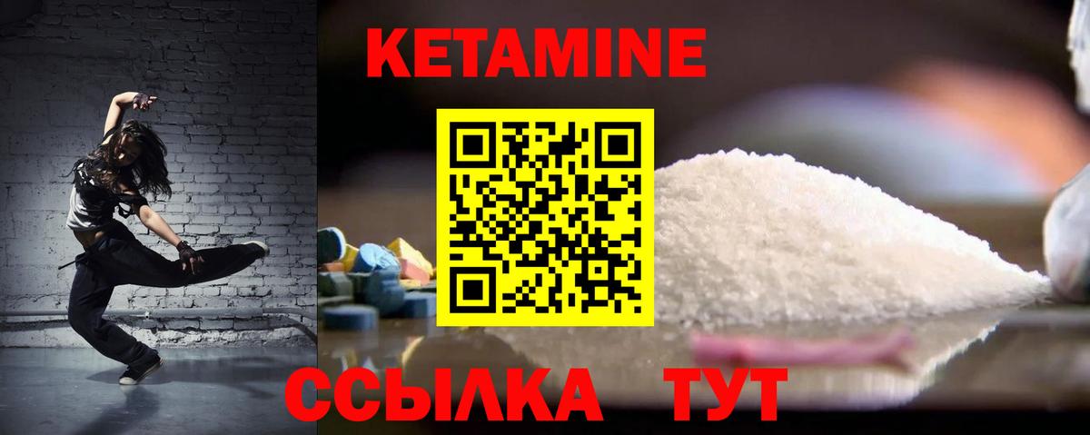 Мурино  КЕТАМИН VHQ  Вход с VPN  КЕТАМИН ketamine 