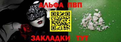 Альфа ПВП Заволжье