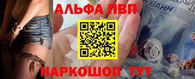 Альфа ПВП Заволжье