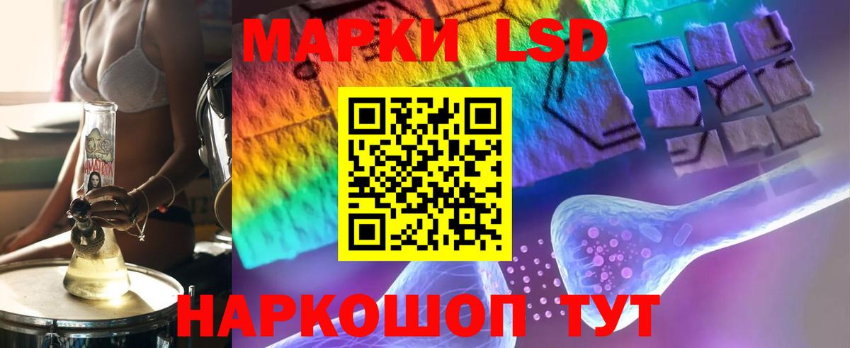 LSD-25 экстази кислота  Вход с VPN  ЛСД экстази кислота  Мурино 