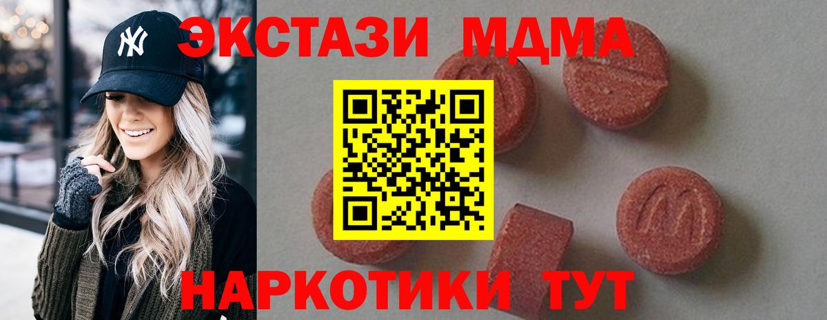 МДМА кристаллы  MDMA  МДМА кристаллы  Мурино  Вход с VPN 