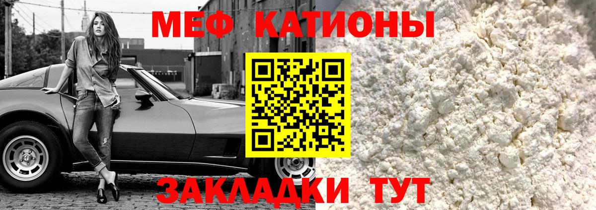 Мурино  Мефедрон кристаллы  МЯУ-МЯУ  Мефедрон кристаллы  Вход с VPN 