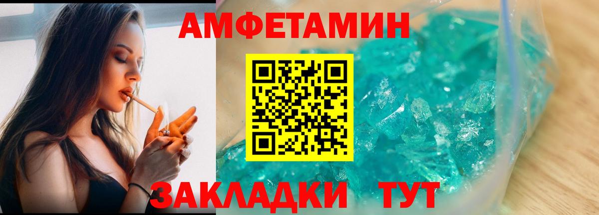 МЕТАМФЕТАМИН Methamphetamine Мурино
