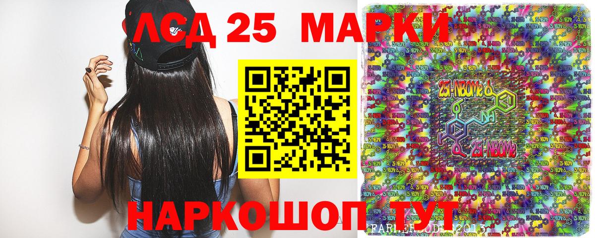 Мурино  Марки N-bome 1,5мг  Вход с VPN 